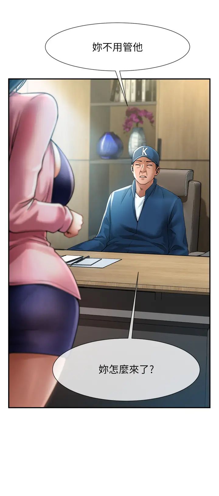 炸裂吧!巨棒第2话-人妻的诱惑