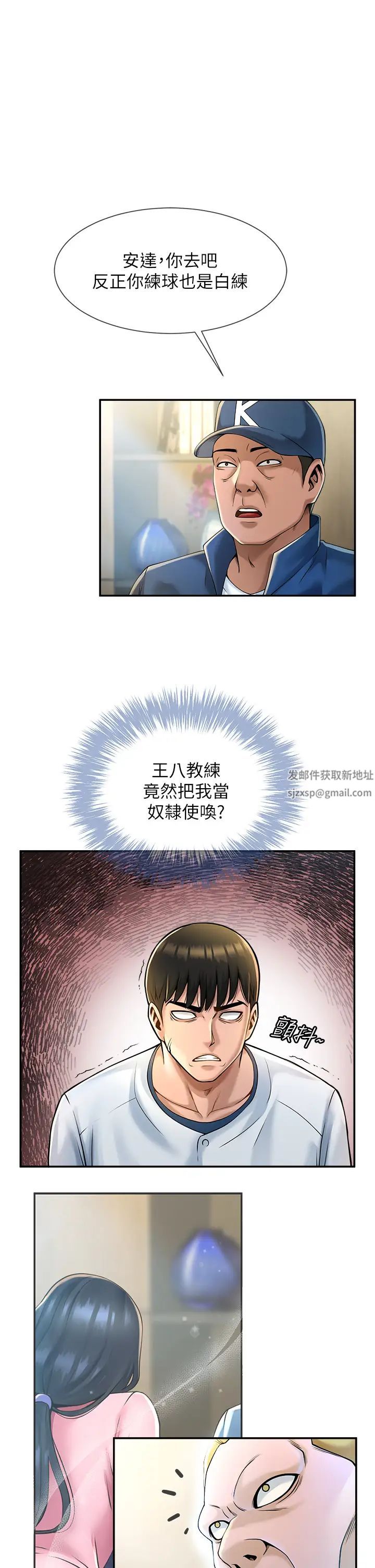 炸裂吧!巨棒第2话-人妻的诱惑