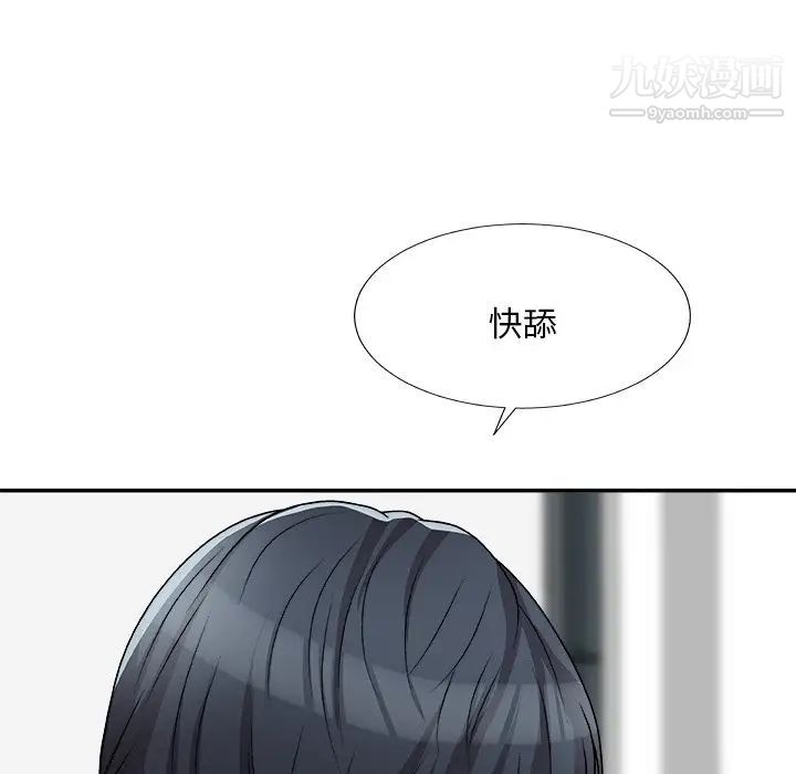 主播小姐第77话