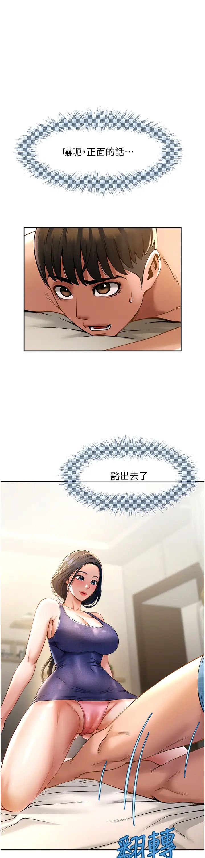 炸裂吧!巨棒第2话-人妻的诱惑