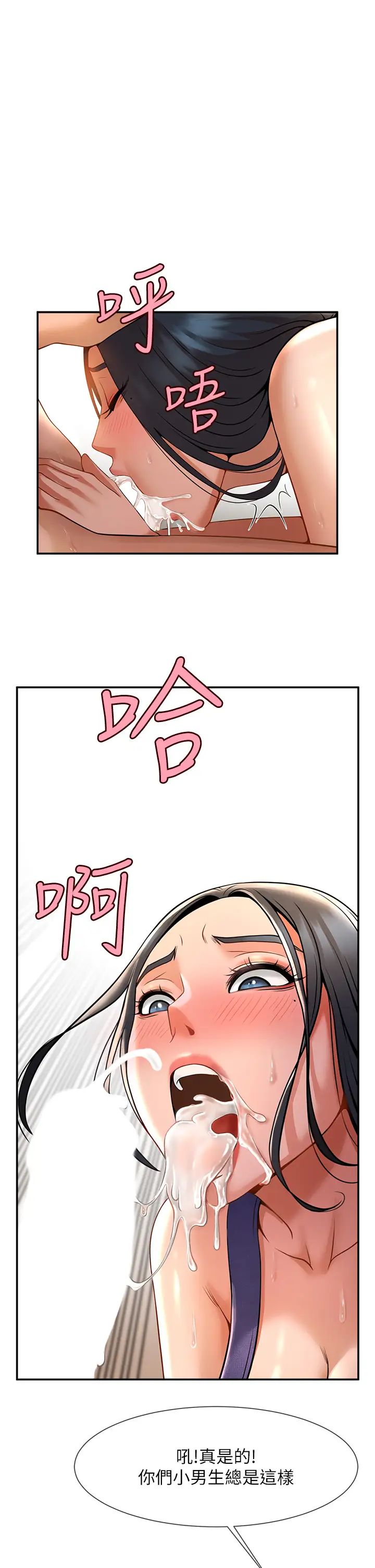 炸裂吧!巨棒第2话-人妻的诱惑