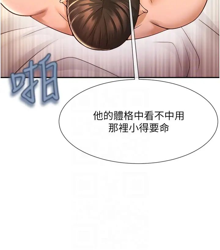 炸裂吧!巨棒第3话-受不瞭瞭…用力插坏我!