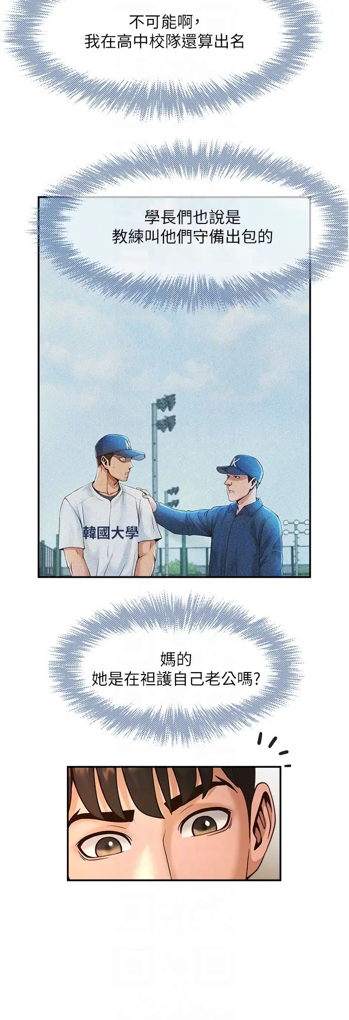 炸裂吧!巨棒第3话-受不瞭瞭…用力插坏我!