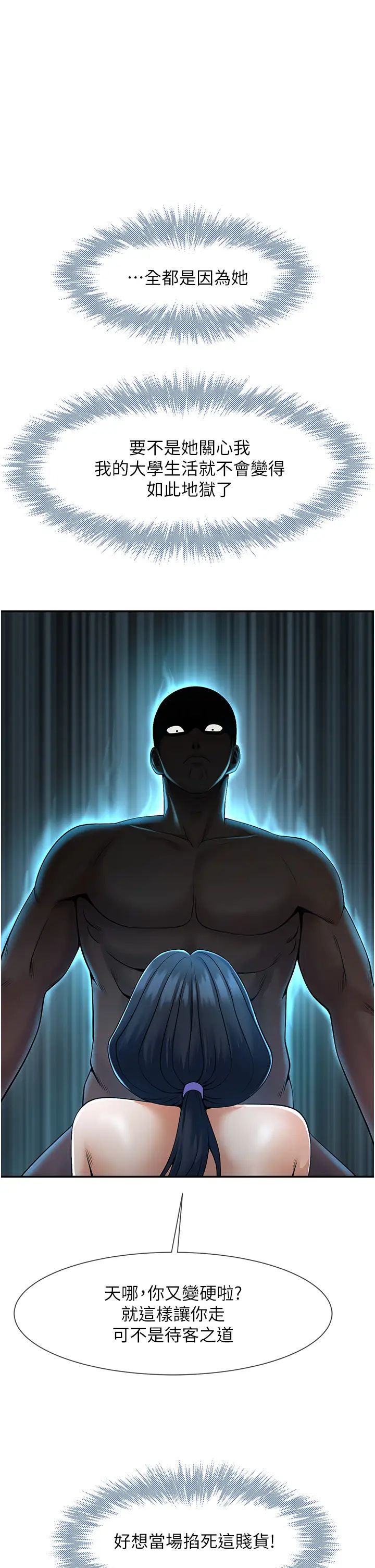 炸裂吧!巨棒第3话-受不瞭瞭…用力插坏我!