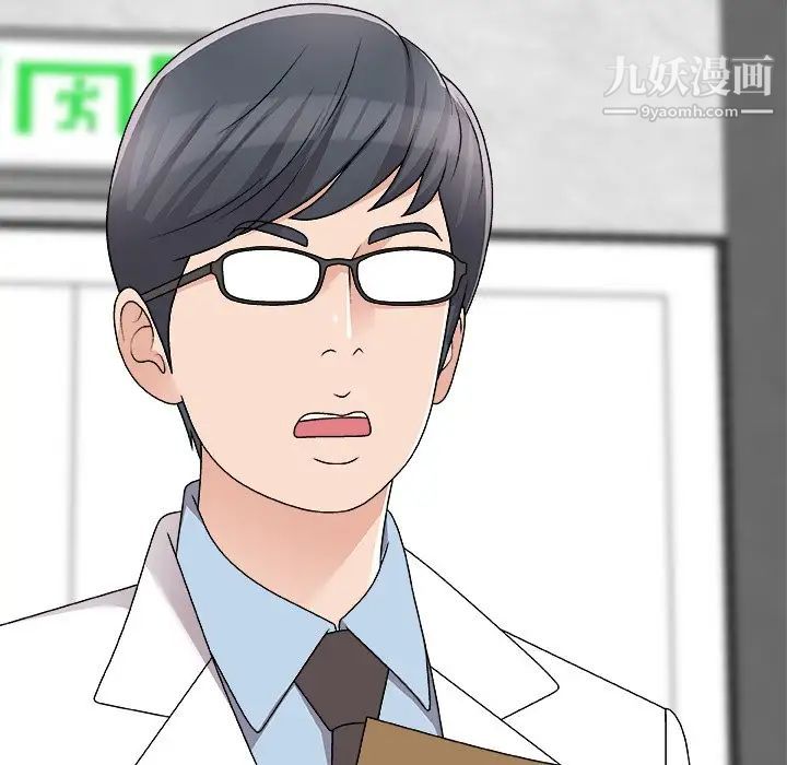 主播小姐第77话