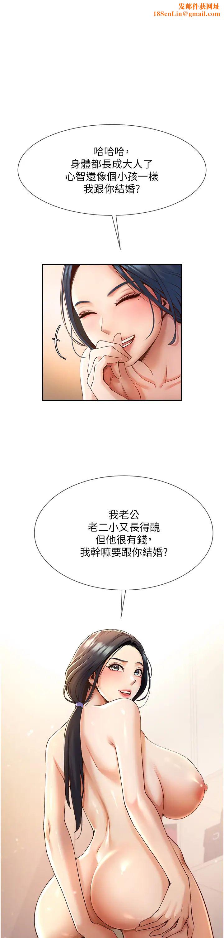 炸裂吧!巨棒第4话-道歉要拿出实际行动