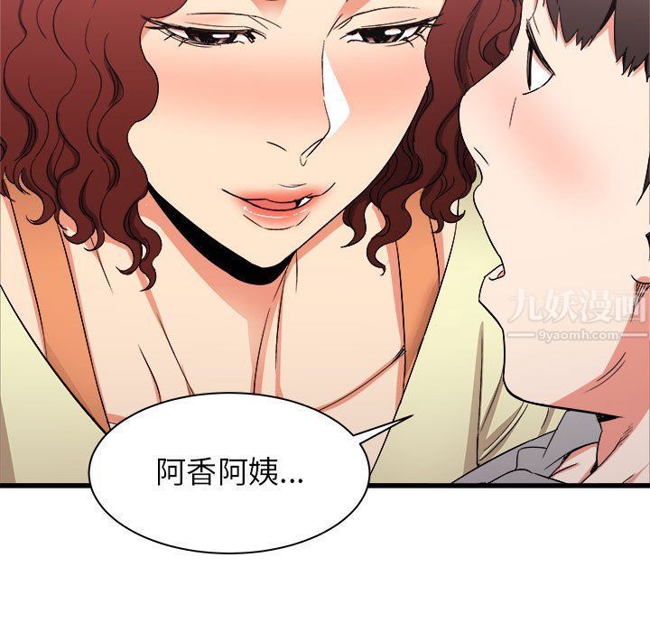 寄住姐姐家第25话