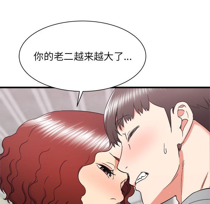 寄住姐姐家第25话