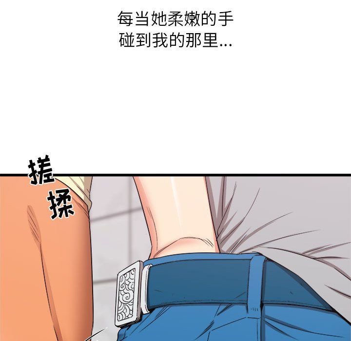 寄住姐姐家第25话