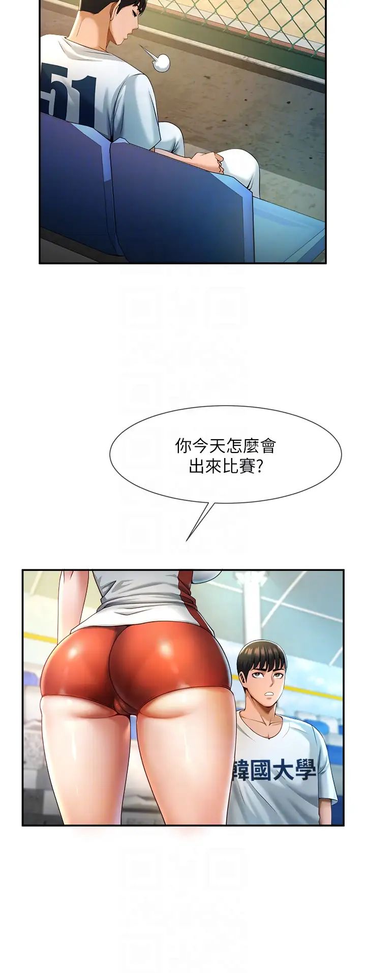 炸裂吧!巨棒第4话-道歉要拿出实际行动