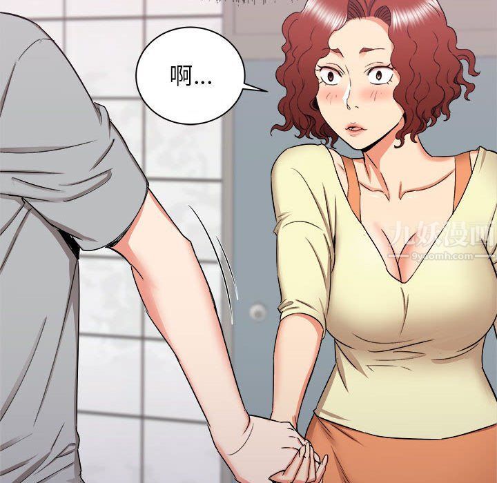 寄住姐姐家第25话