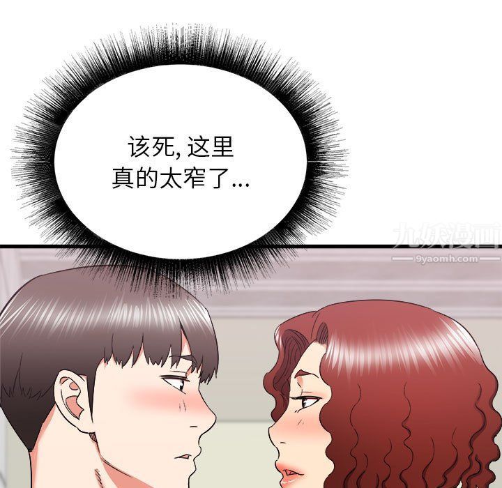 寄住姐姐家第25话