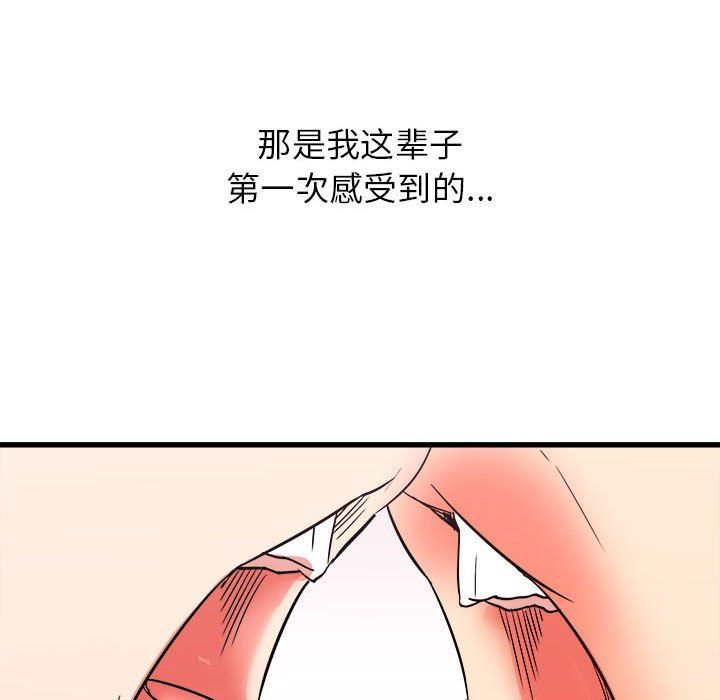 寄住姐姐家第25话