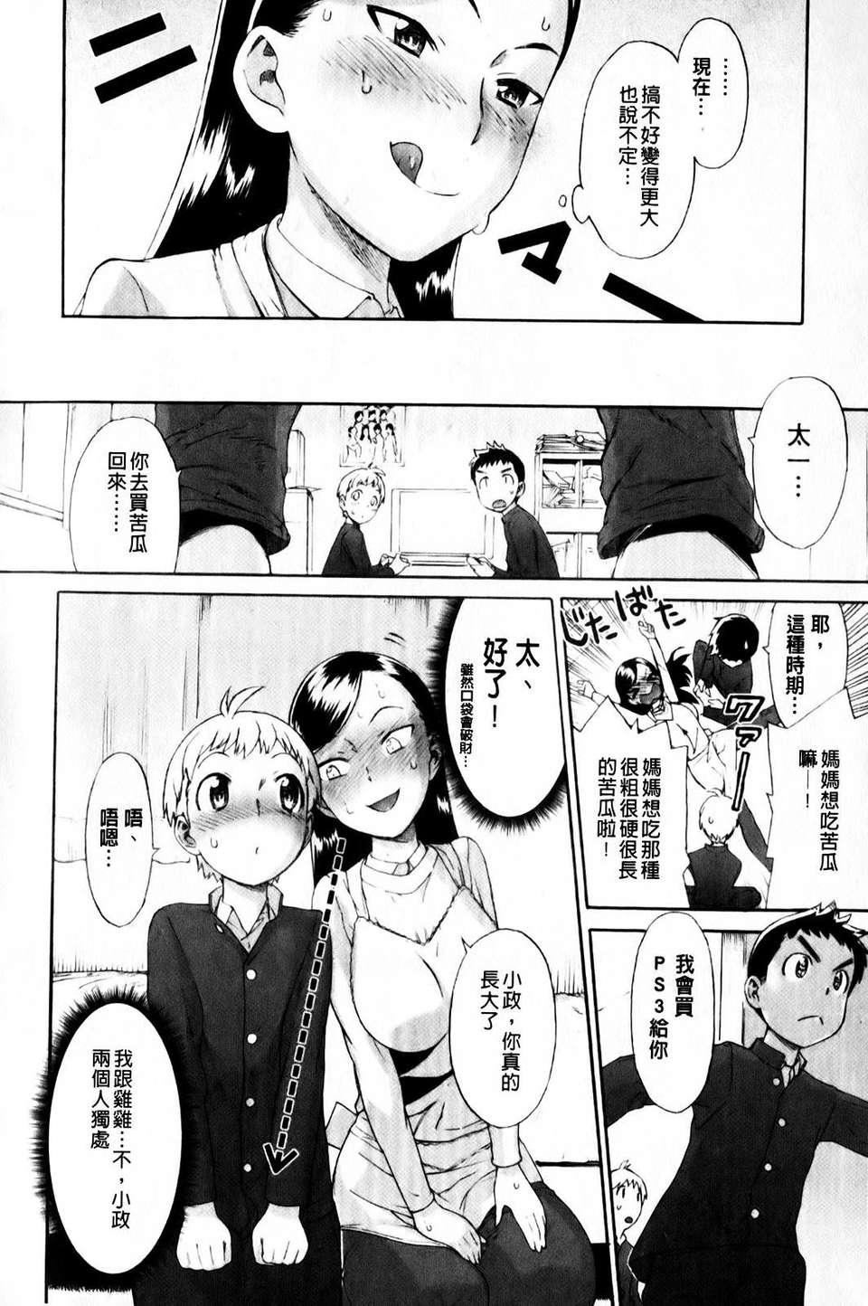 [和六里ハル]さんかくかん[和六里ハル]さんかくかん