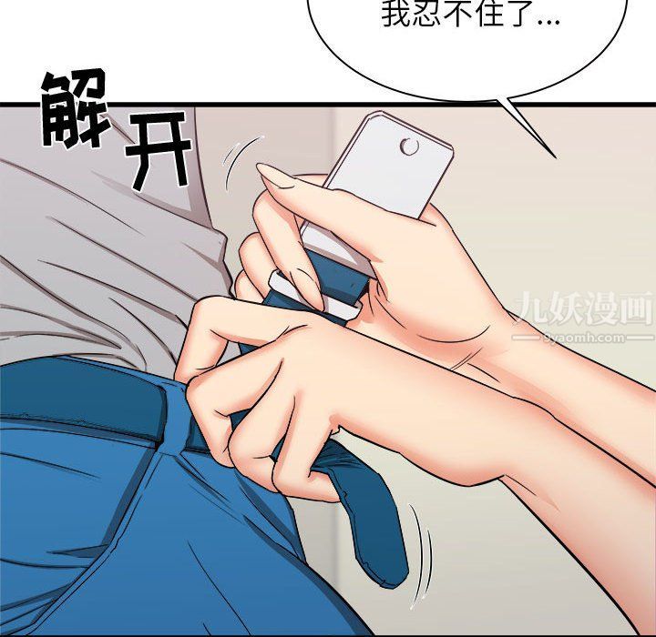 寄住姐姐家第25话