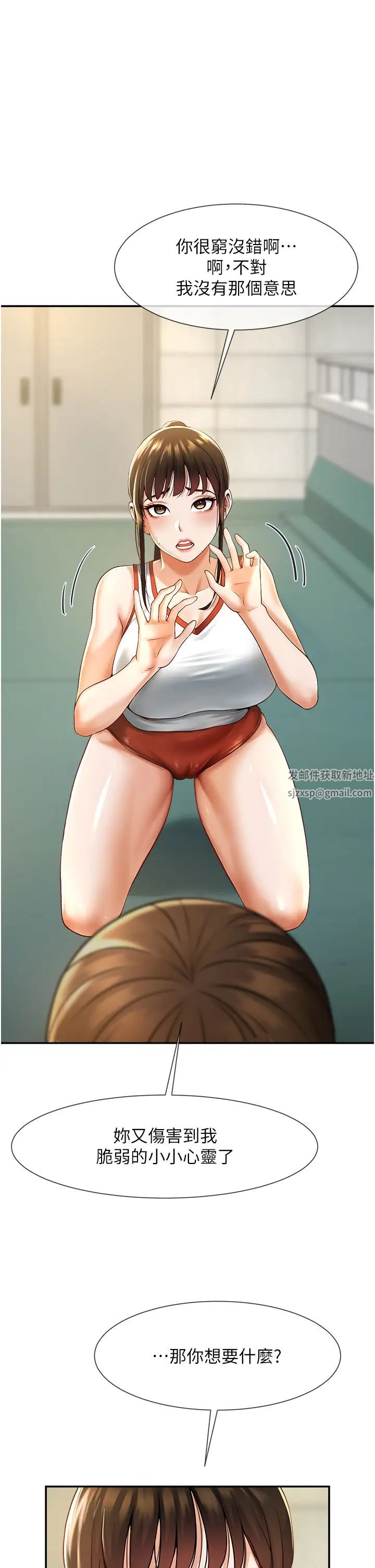 炸裂吧!巨棒第5话-口爆性感女排选手