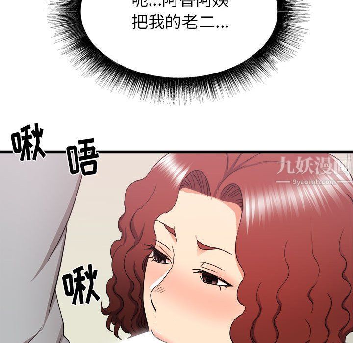 寄住姐姐家第25话