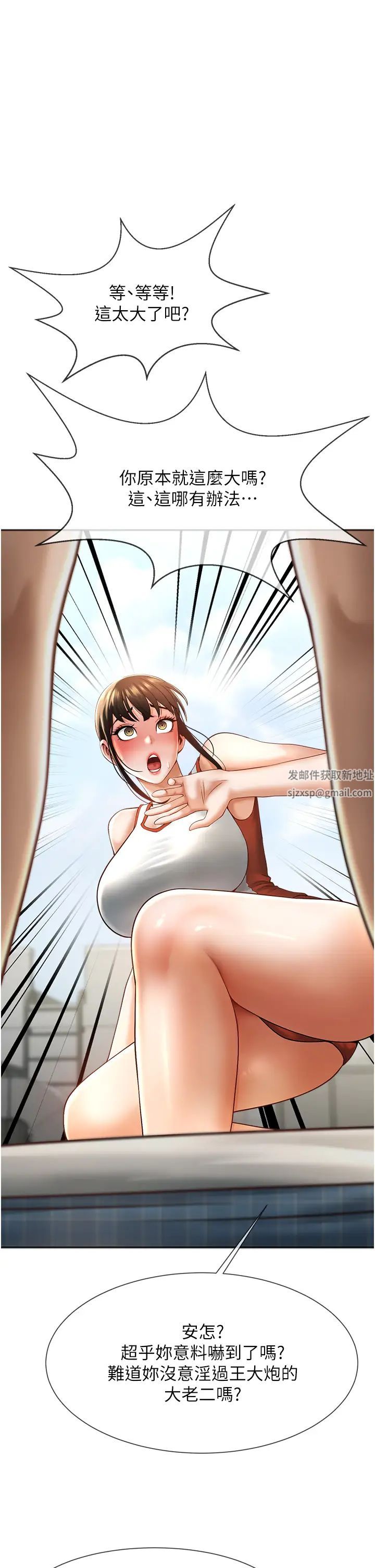 炸裂吧!巨棒第5话-口爆性感女排选手