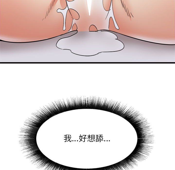 寄住姐姐家第25话