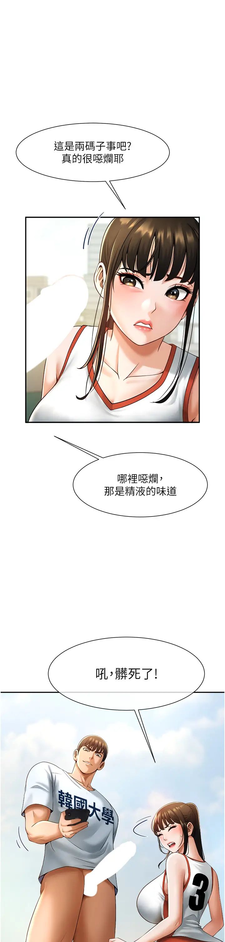 炸裂吧!巨棒第5话-口爆性感女排选手