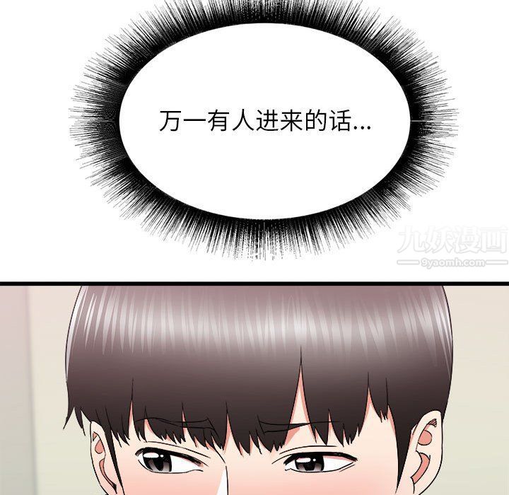 寄住姐姐家第25话