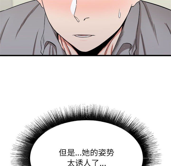 寄住姐姐家第25话