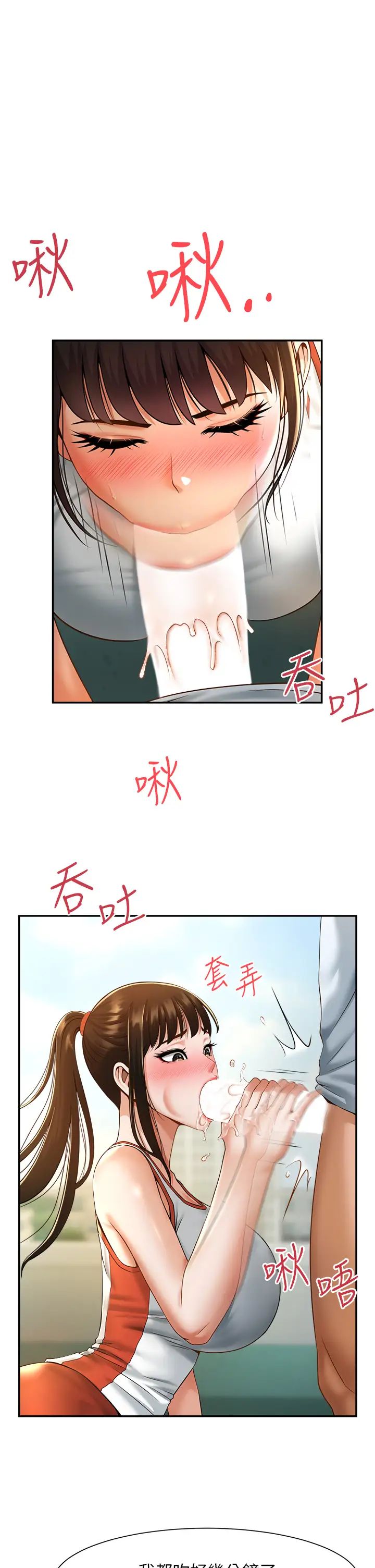 炸裂吧!巨棒第5话-口爆性感女排选手