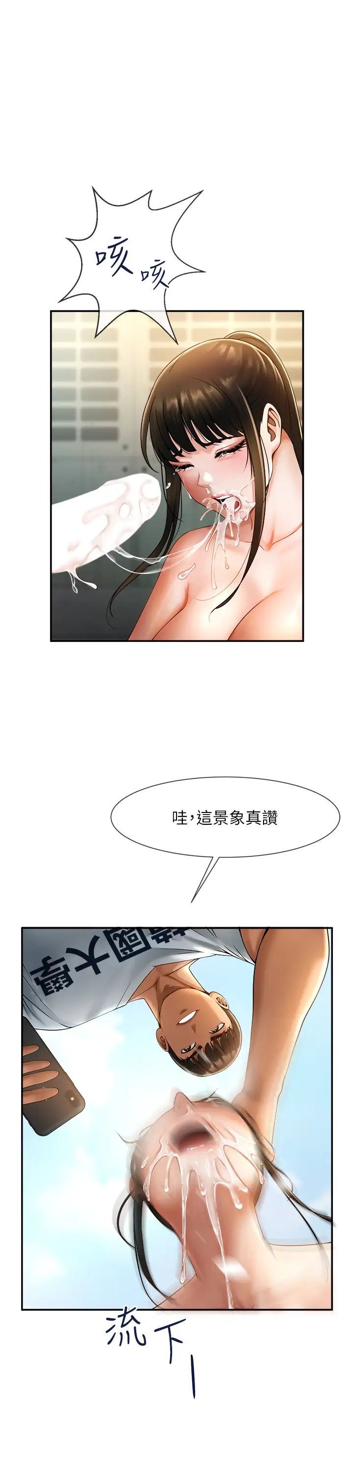 炸裂吧!巨棒第5话-口爆性感女排选手