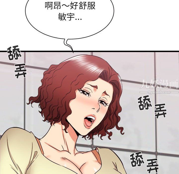 寄住姐姐家第25话