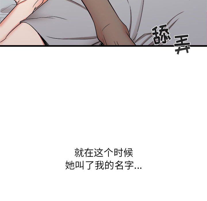 寄住姐姐家第25话