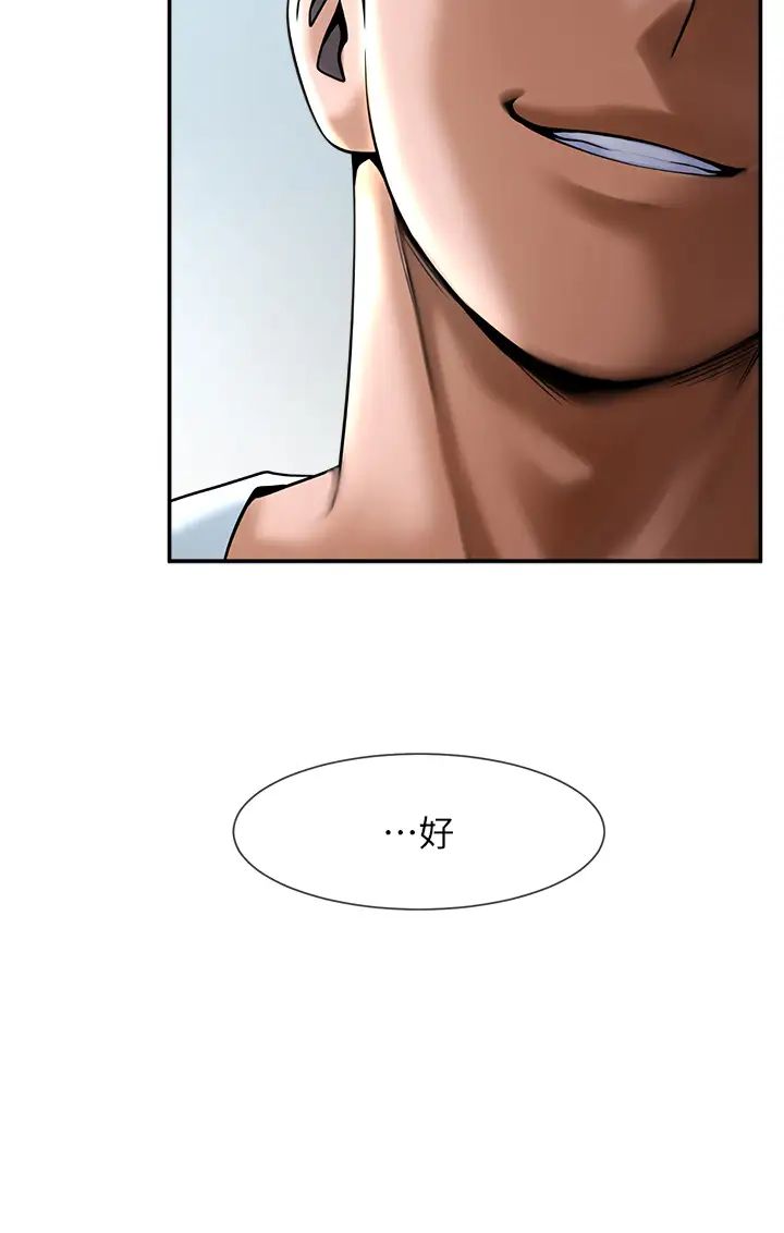 炸裂吧!巨棒第6话-自己送上门的美鲍