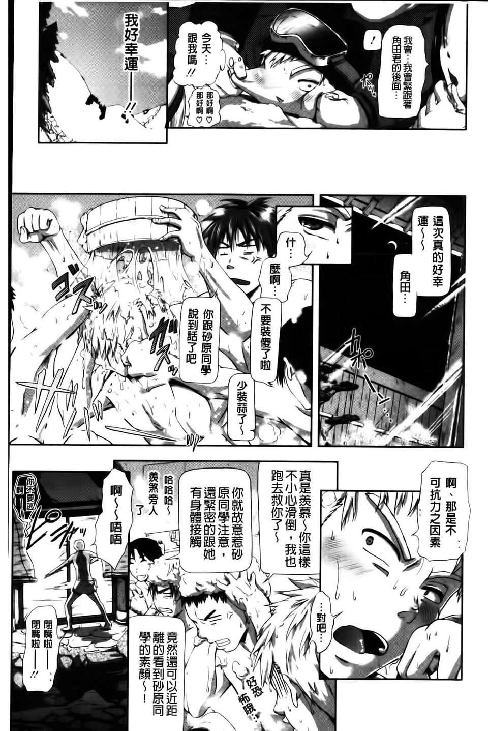 [黒越阳]inスル？[黒越阳]inスル？