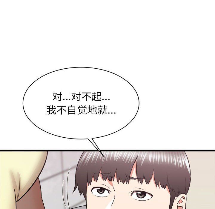 寄住姐姐家第25话