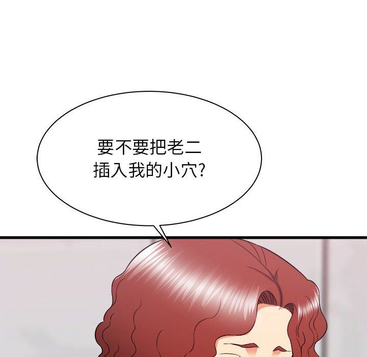 寄住姐姐家第25话