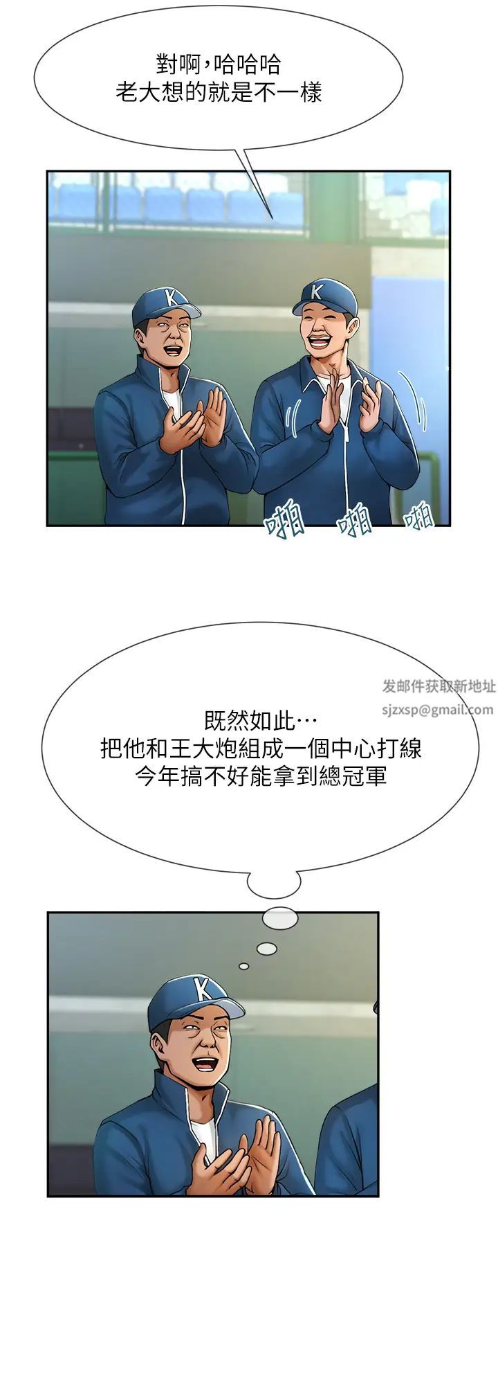 炸裂吧!巨棒第6话-自己送上门的美鲍