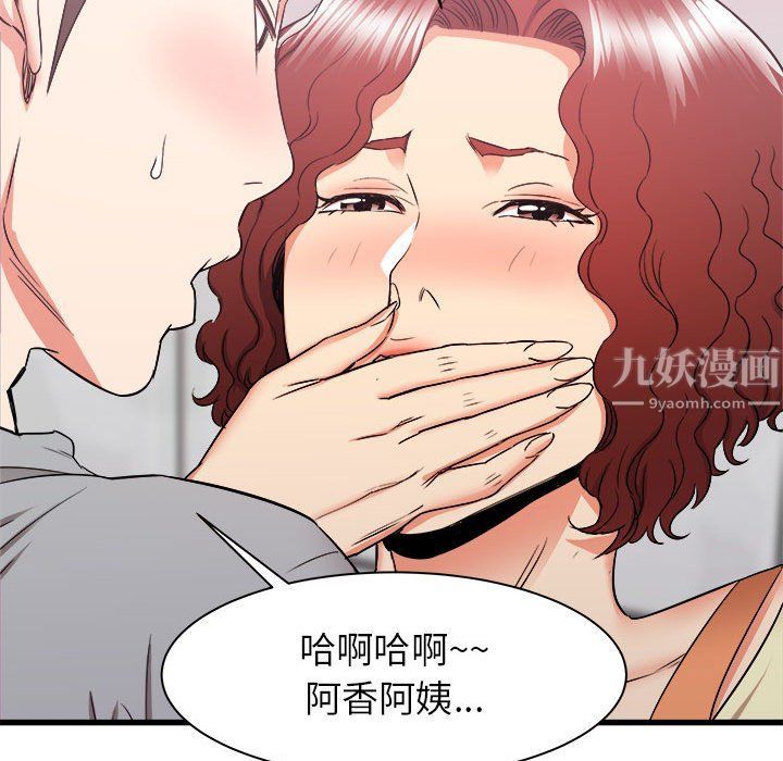 寄住姐姐家第25话