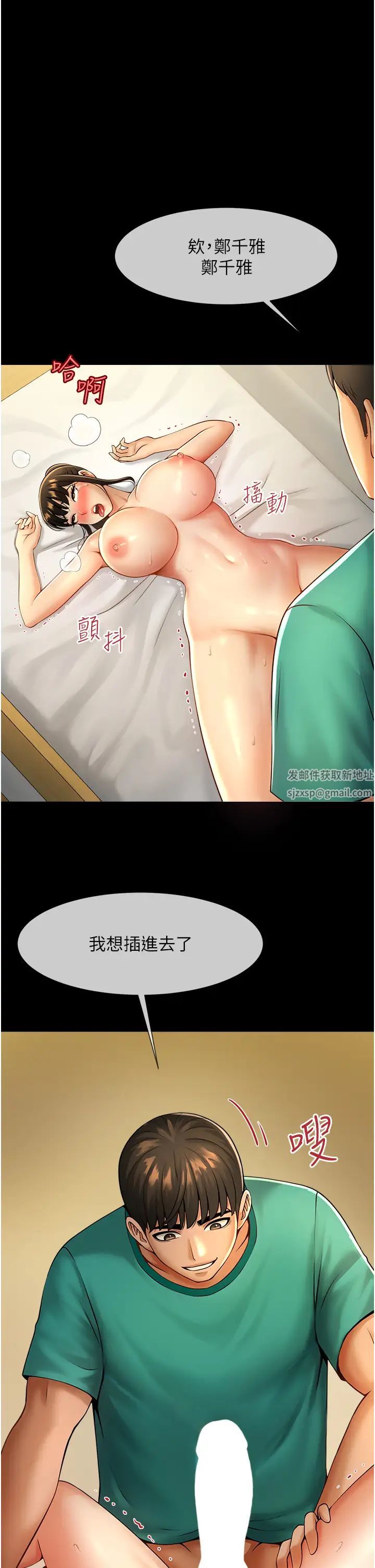 炸裂吧!巨棒第7话-击出处女炮全垒打!