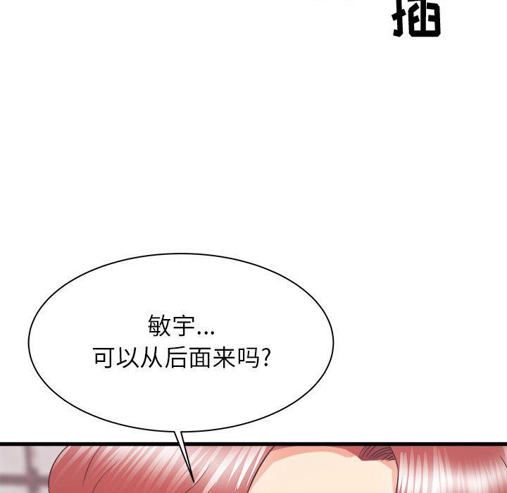 寄住姐姐家第25话