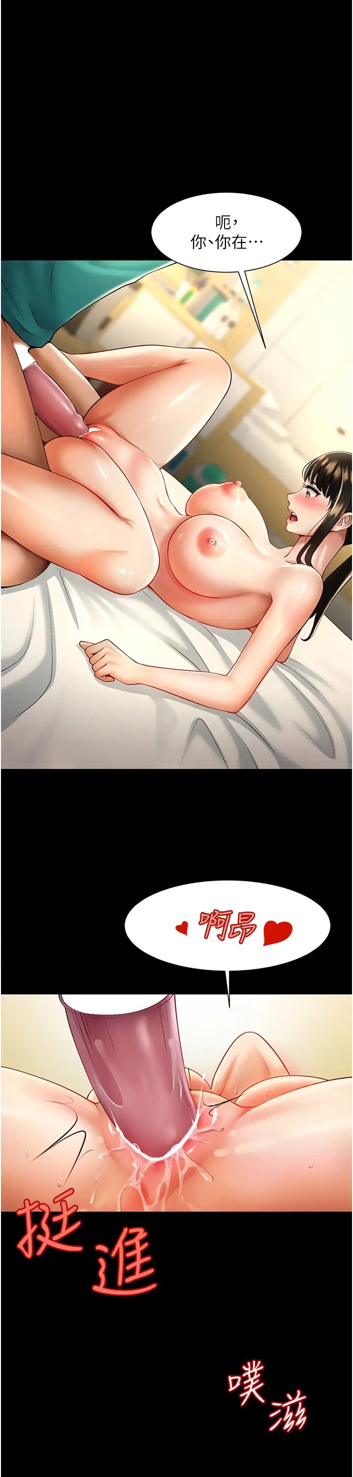 炸裂吧!巨棒第7话-击出处女炮全垒打!