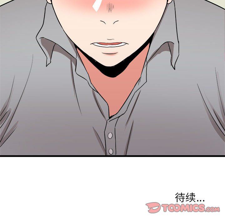 寄住姐姐家第25话