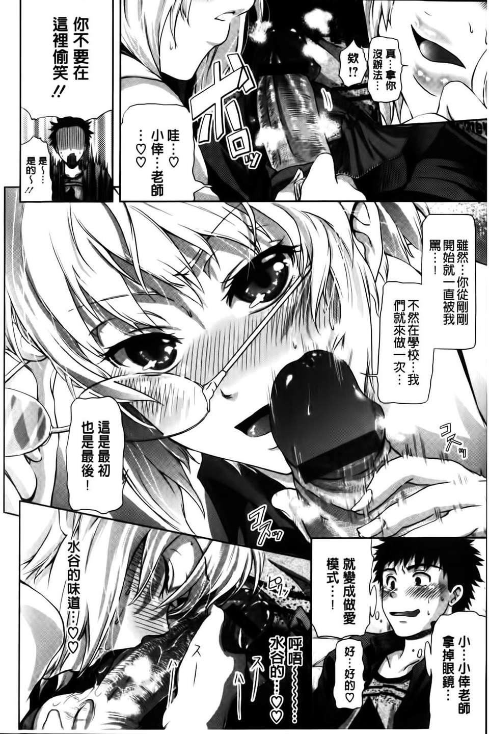 [黒越阳]inスル？[黒越阳]inスル？