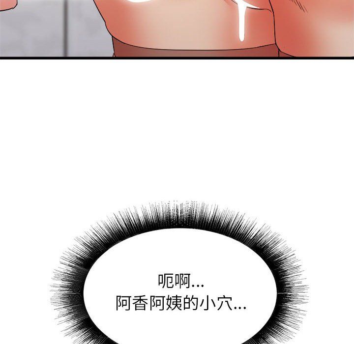 寄住姐姐家第26话