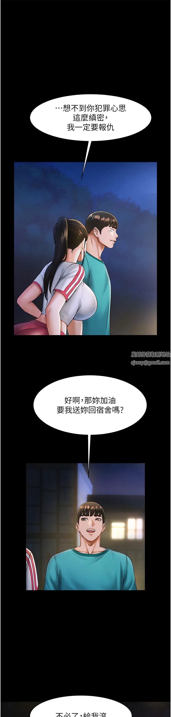 炸裂吧!巨棒第7话-击出处女炮全垒打!