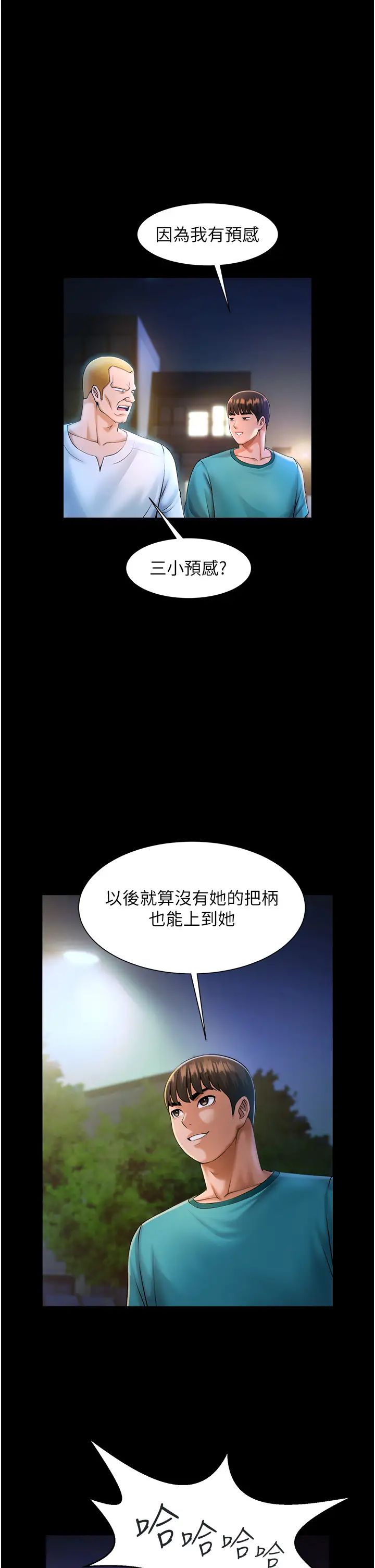 炸裂吧!巨棒第7话-击出处女炮全垒打!