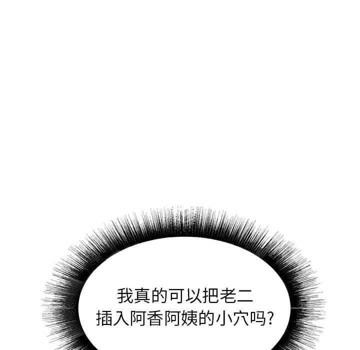 寄住姐姐家第26话