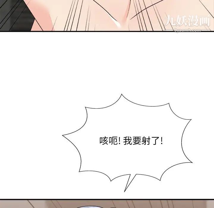 主播小姐第78话