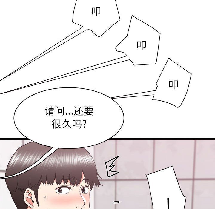 寄住姐姐家第26话