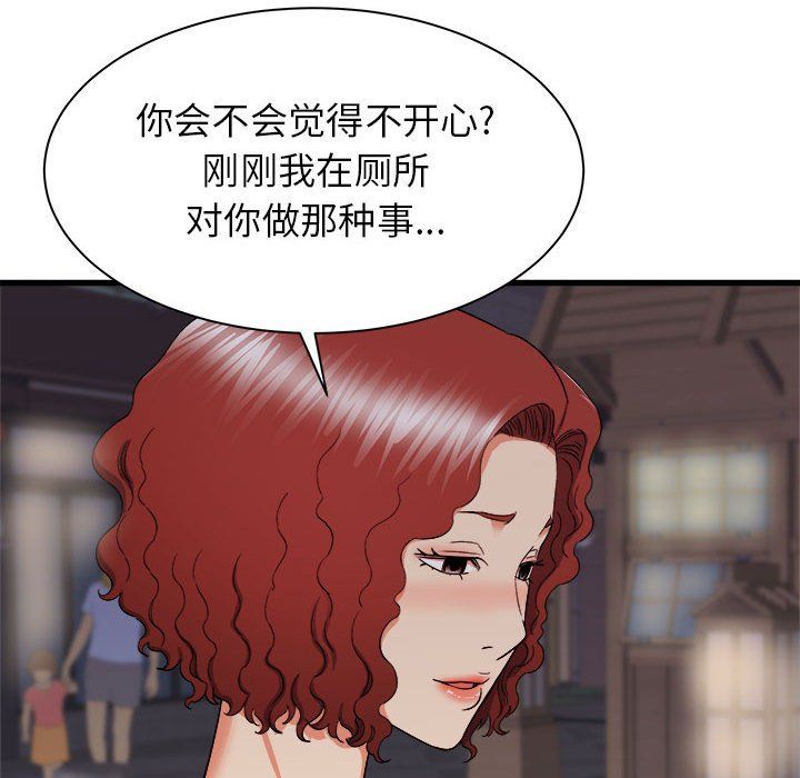 寄住姐姐家第26话