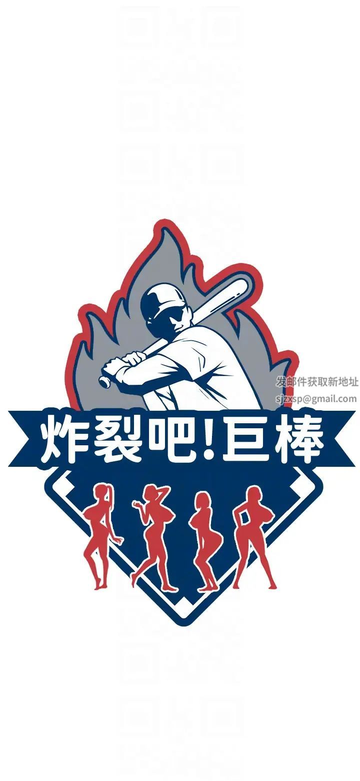 炸裂吧!巨棒第8话-激发熟女满满母爱