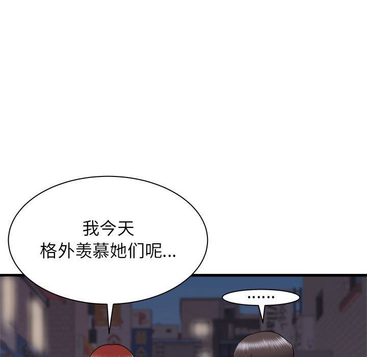 寄住姐姐家第26话